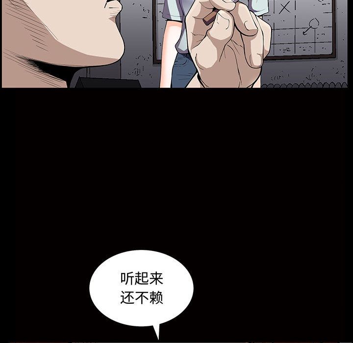《特殊礼物》漫画 第5章