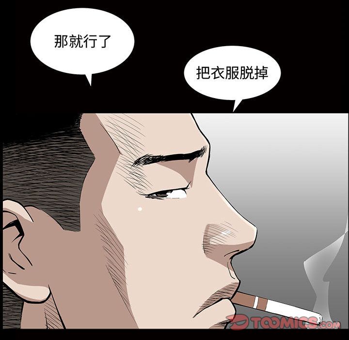 《特殊礼物》漫画 第5章