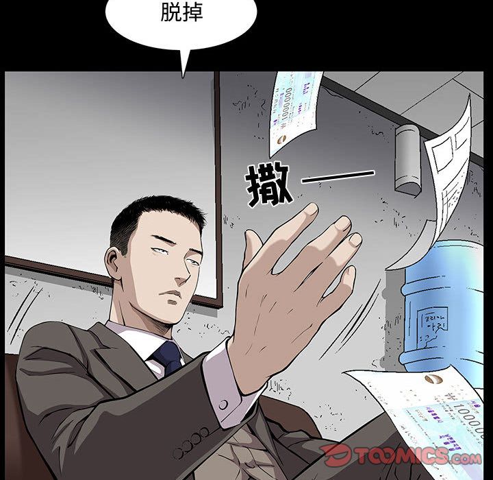 《特殊礼物》漫画 第5章