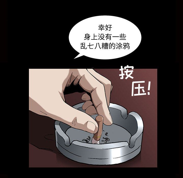 《特殊礼物》漫画 第5章