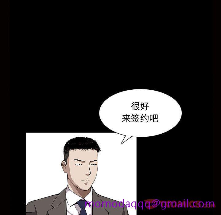 《特殊礼物》漫画 第5章