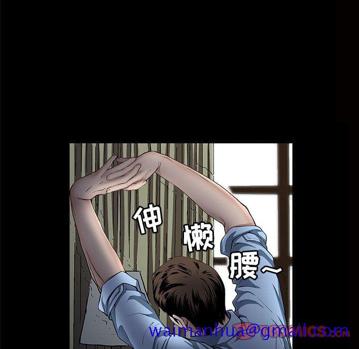 《特殊礼物》漫画 第5章