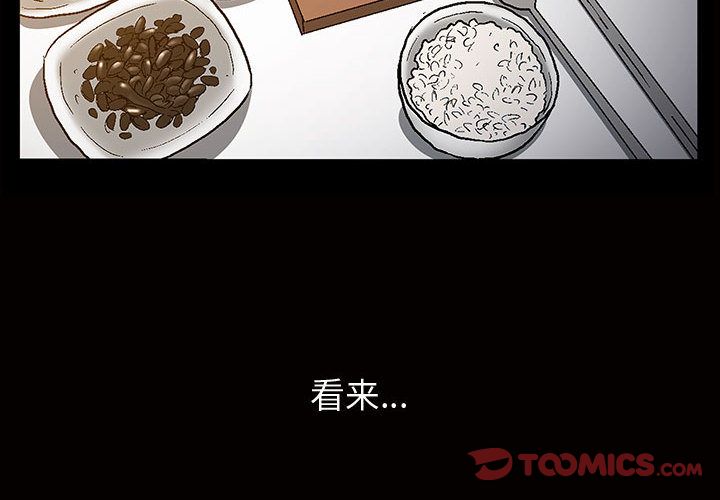 《特殊礼物》漫画 第6章