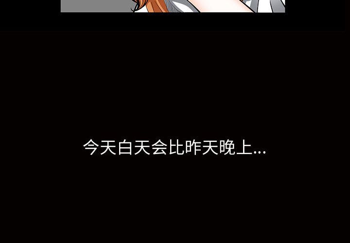 《特殊礼物》漫画 第6章