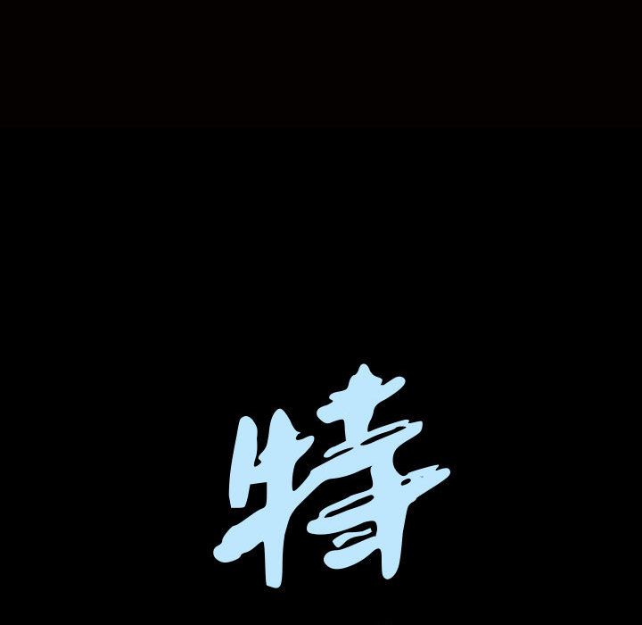 《特殊礼物》漫画 第6章