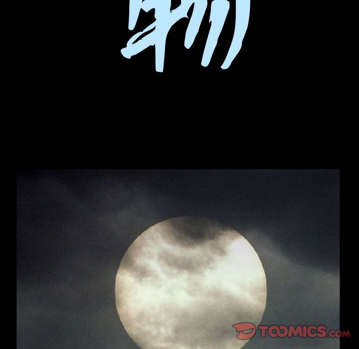 《特殊礼物》漫画 第6章