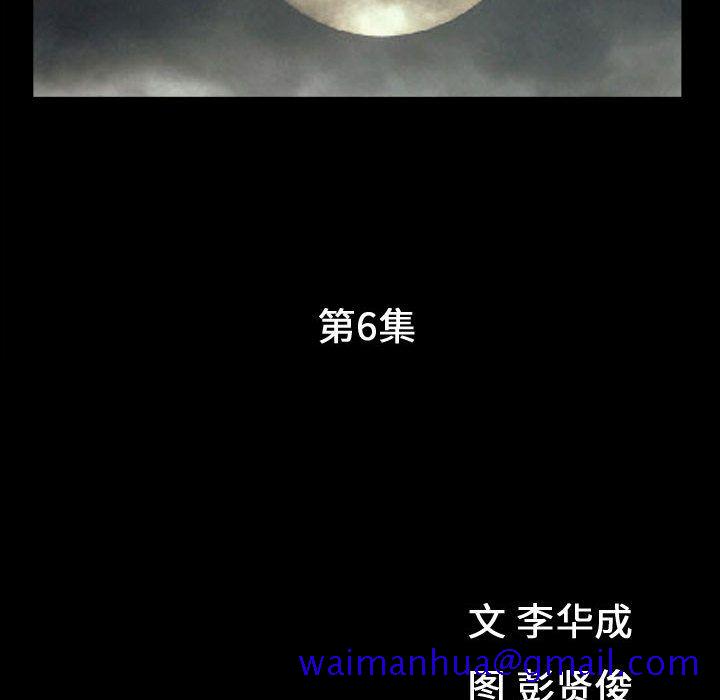 《特殊礼物》漫画 第6章