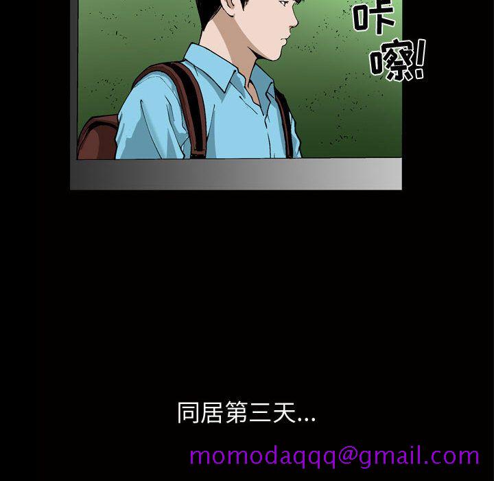 《特殊礼物》漫画 第6章