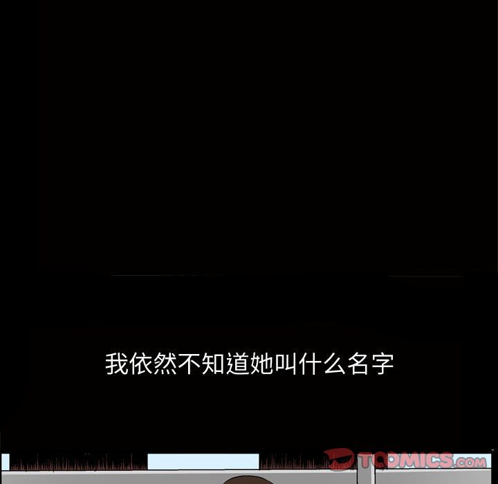 《特殊礼物》漫画 第6章