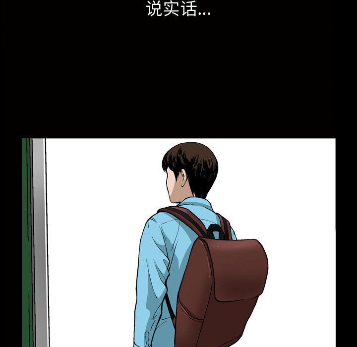 《特殊礼物》漫画 第6章