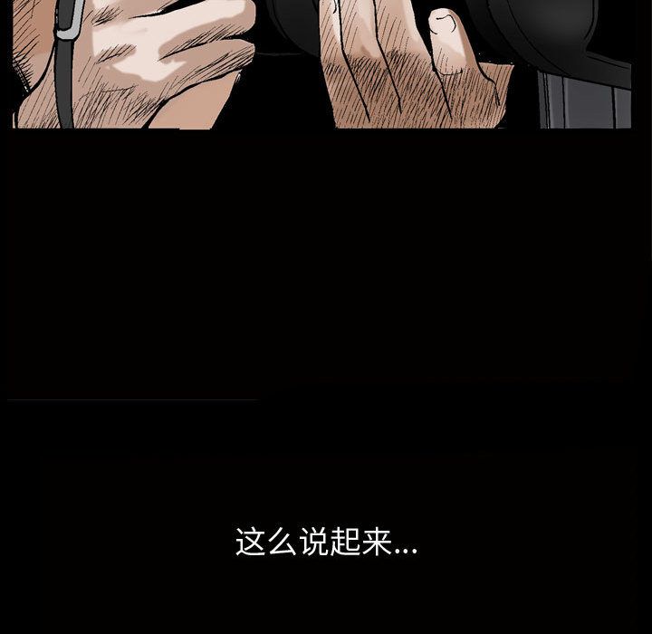 《特殊礼物》漫画 第6章