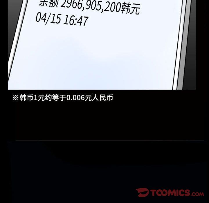 《特殊礼物》漫画 第6章
