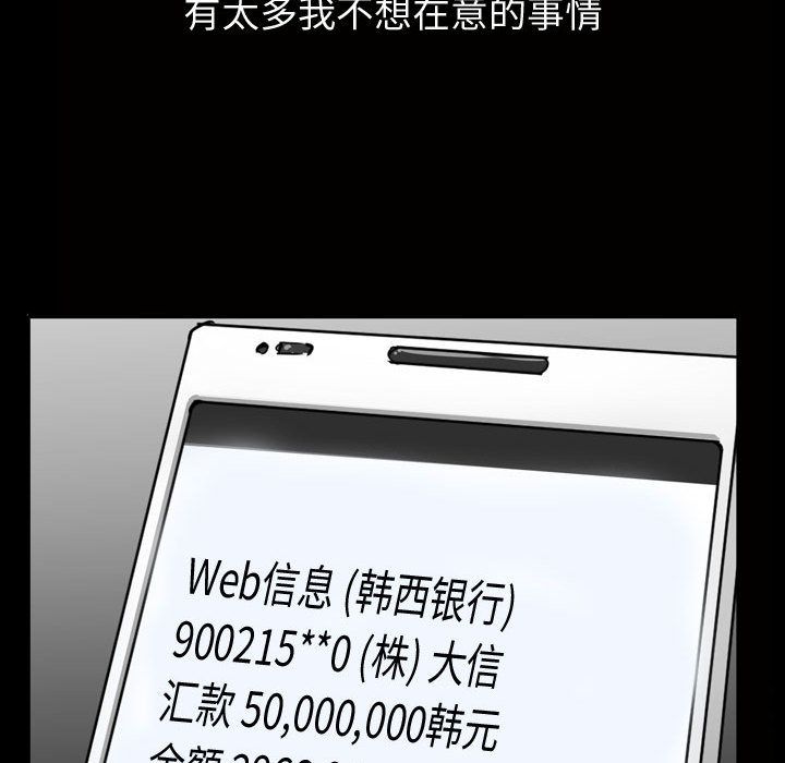 《特殊礼物》漫画 第6章