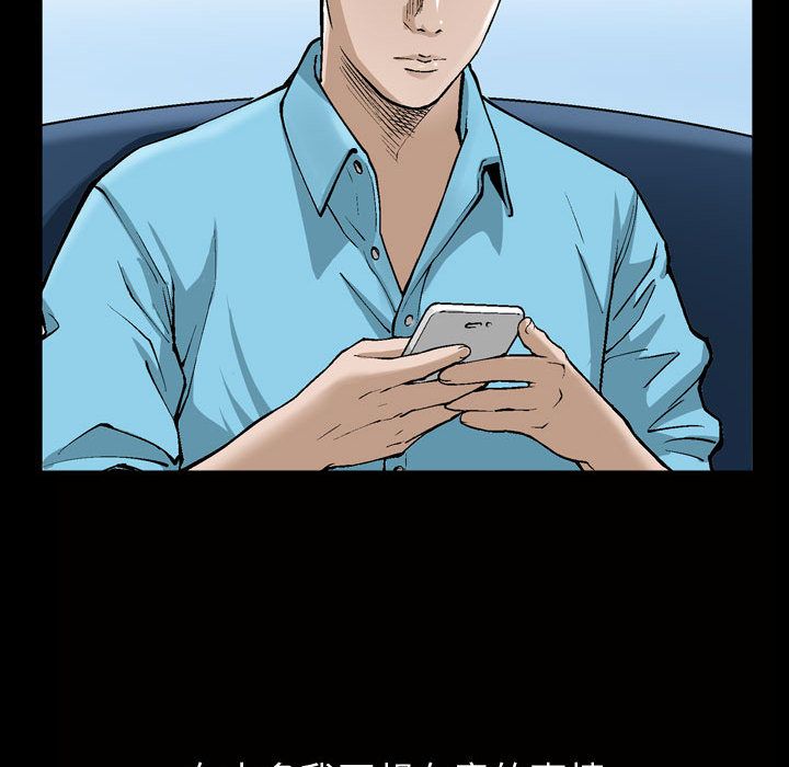 《特殊礼物》漫画 第6章
