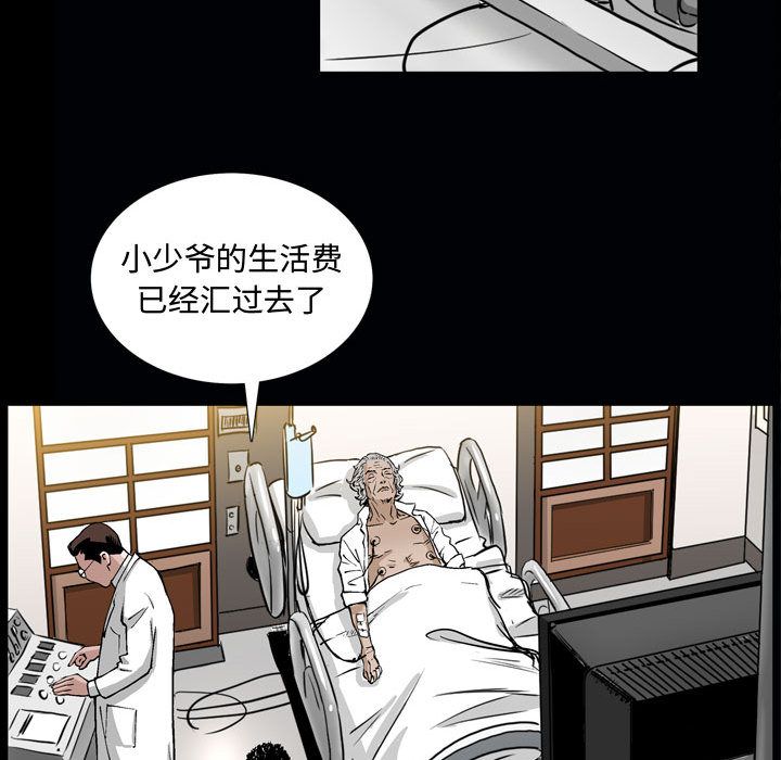《特殊礼物》漫画 第6章