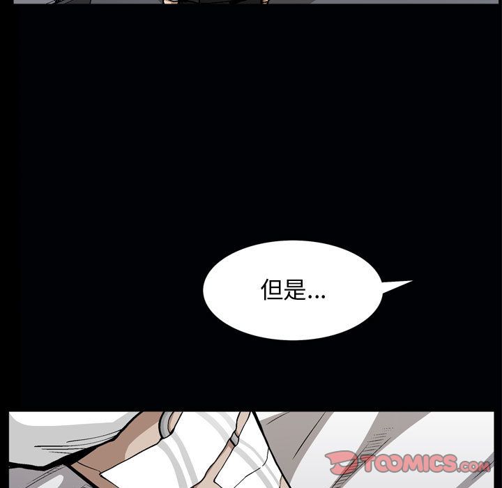 《特殊礼物》漫画 第6章