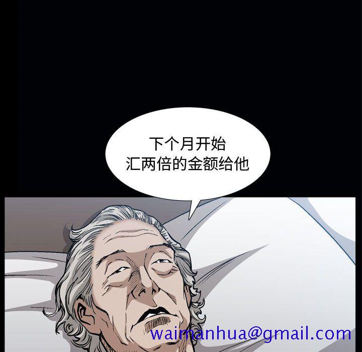 《特殊礼物》漫画 第6章