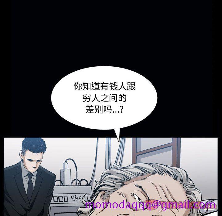 《特殊礼物》漫画 第6章