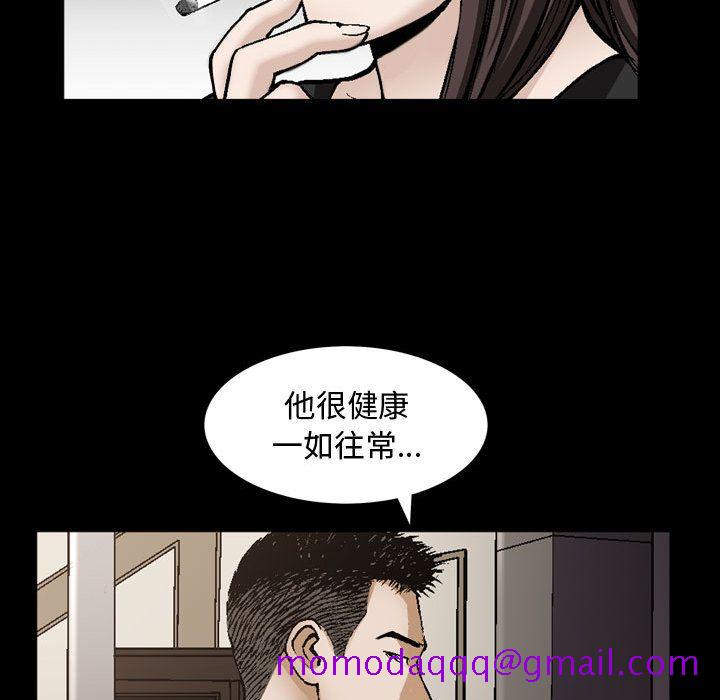 《特殊礼物》漫画 第6章