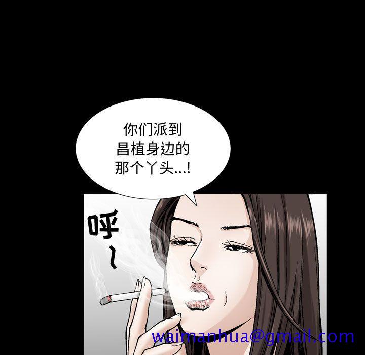 《特殊礼物》漫画 第6章