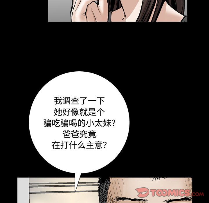 《特殊礼物》漫画 第6章