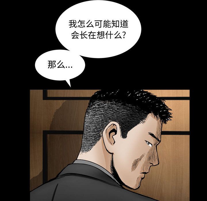 《特殊礼物》漫画 第6章
