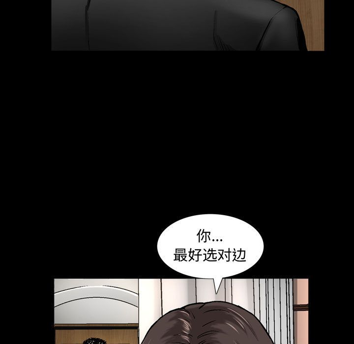 《特殊礼物》漫画 第6章