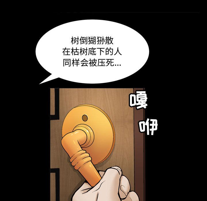 《特殊礼物》漫画 第6章