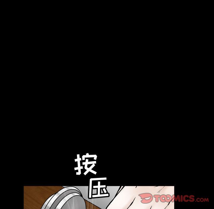 《特殊礼物》漫画 第6章