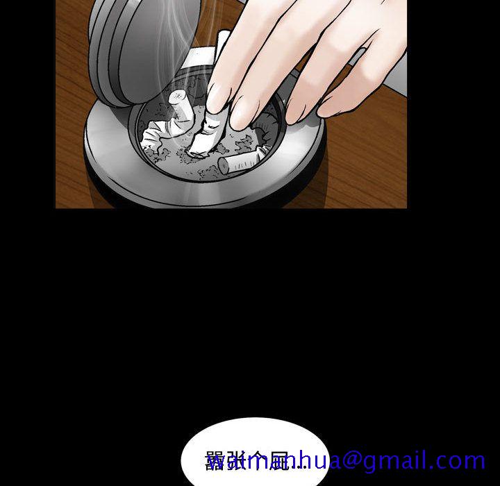 《特殊礼物》漫画 第6章