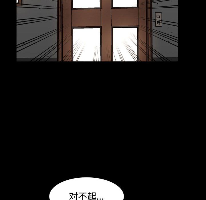 《特殊礼物》漫画 第6章