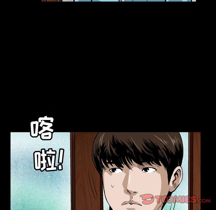 《特殊礼物》漫画 第6章