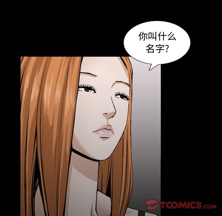 《特殊礼物》漫画 第6章