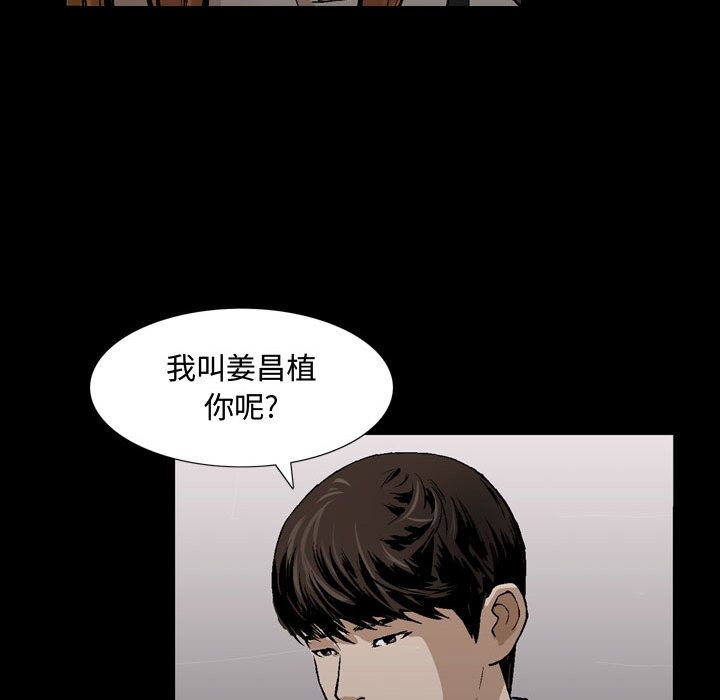 《特殊礼物》漫画 第6章