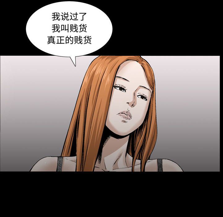 《特殊礼物》漫画 第6章