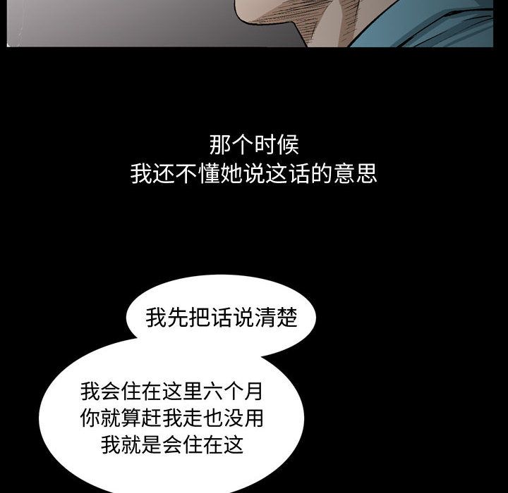 《特殊礼物》漫画 第6章