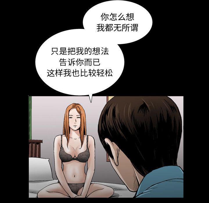 《特殊礼物》漫画 第6章