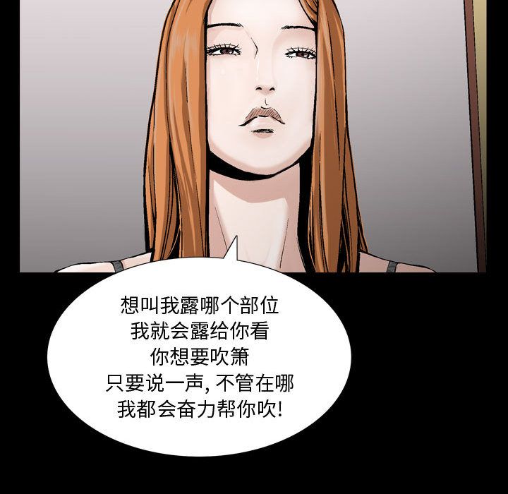 《特殊礼物》漫画 第6章