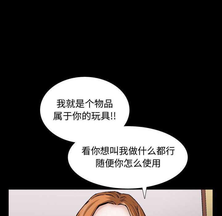 《特殊礼物》漫画 第6章
