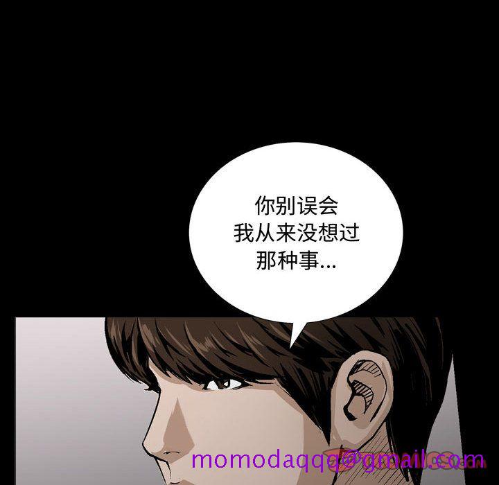 《特殊礼物》漫画 第6章