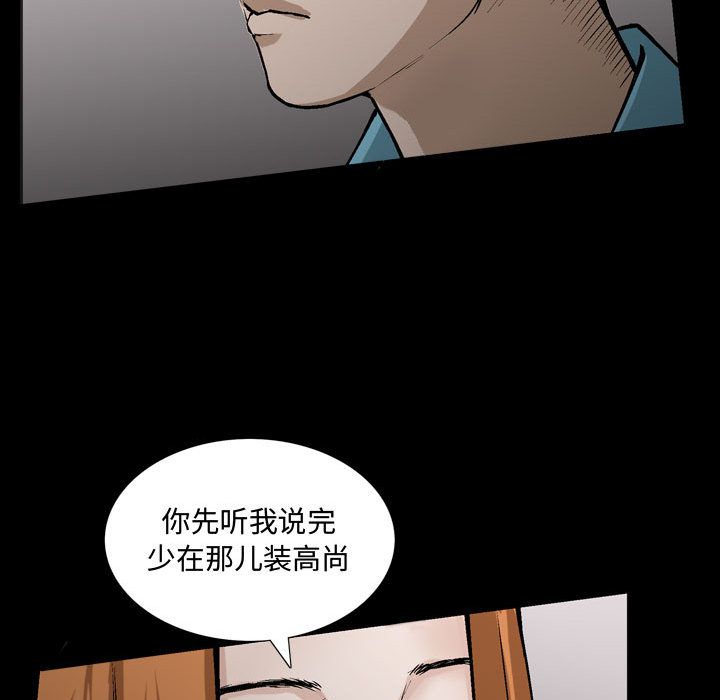 《特殊礼物》漫画 第6章