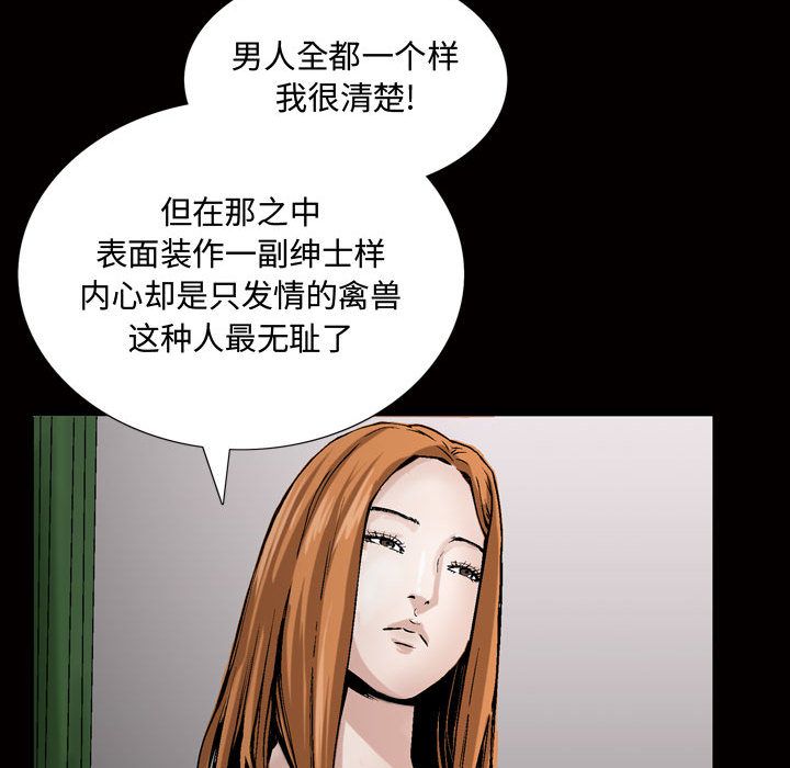 《特殊礼物》漫画 第6章