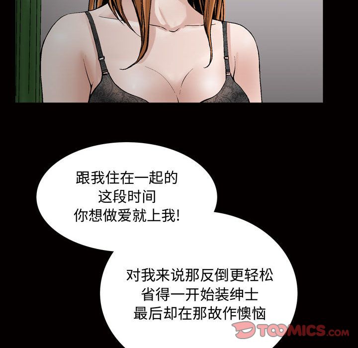 《特殊礼物》漫画 第6章