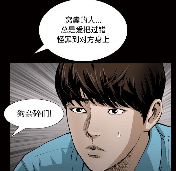 《特殊礼物》漫画 第6章