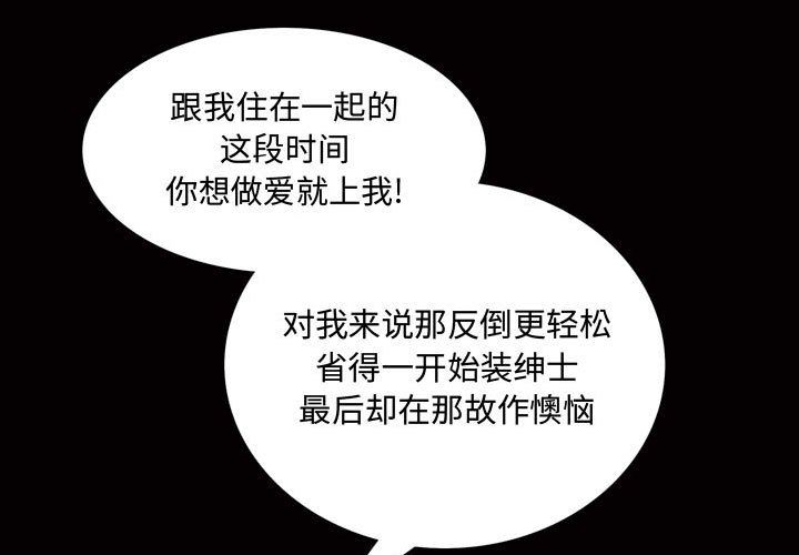 《特殊礼物》漫画 第7章