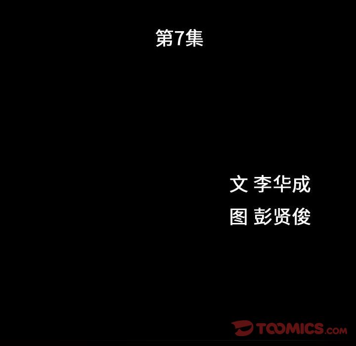 《特殊礼物》漫画 第7章