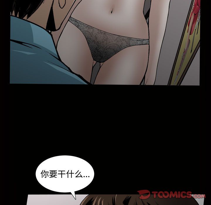 《特殊礼物》漫画 第7章