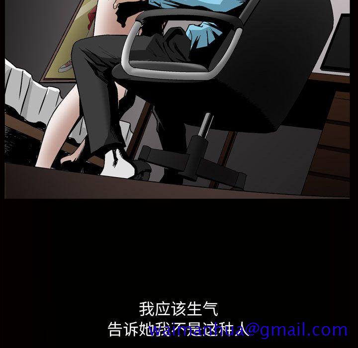 《特殊礼物》漫画 第7章