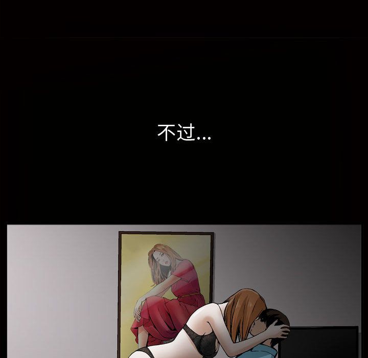 《特殊礼物》漫画 第7章