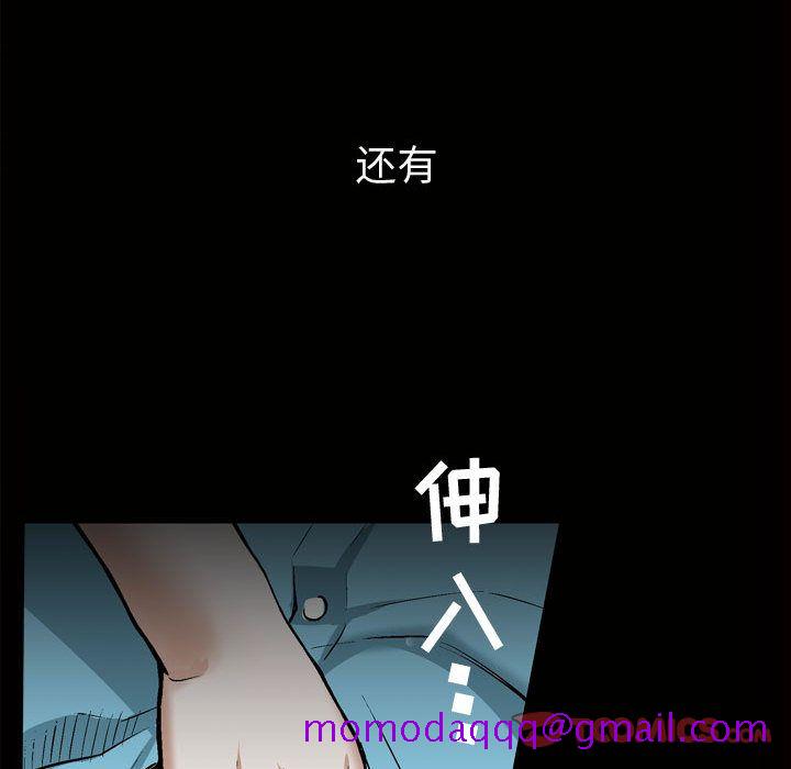《特殊礼物》漫画 第7章